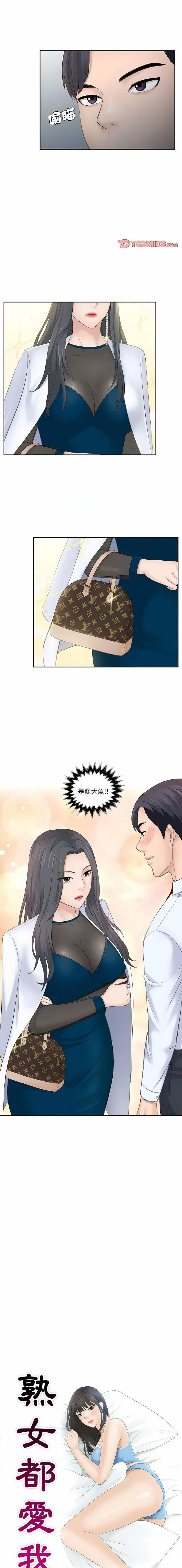 [韩国漫画] 熟女的味道 剧情,熟女人妻#[11P]-1