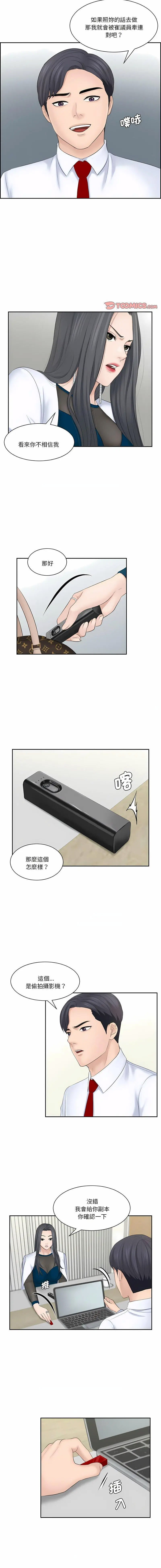 [韩国漫画] 熟女的味道 剧情,熟女人妻#[11P]-10