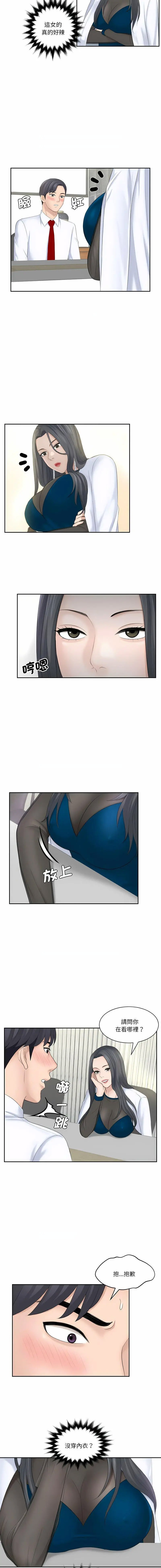 [韩国漫画] 熟女的味道 剧情,熟女人妻#[11P]-3