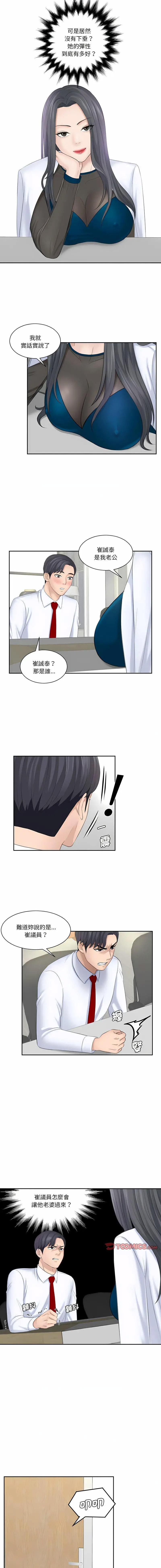 [韩国漫画] 熟女的味道 剧情,熟女人妻#[11P]-4