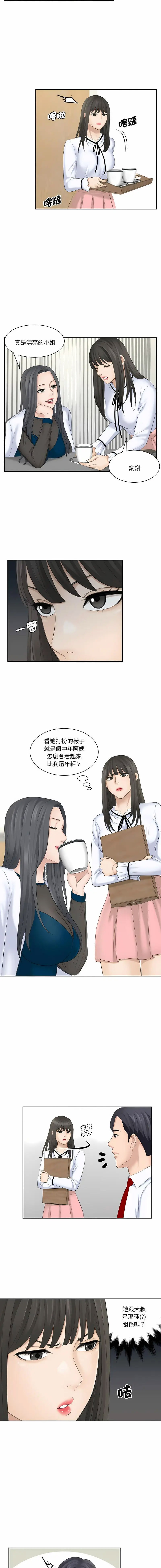 [韩国漫画] 熟女的味道 剧情,熟女人妻#[11P]-5
