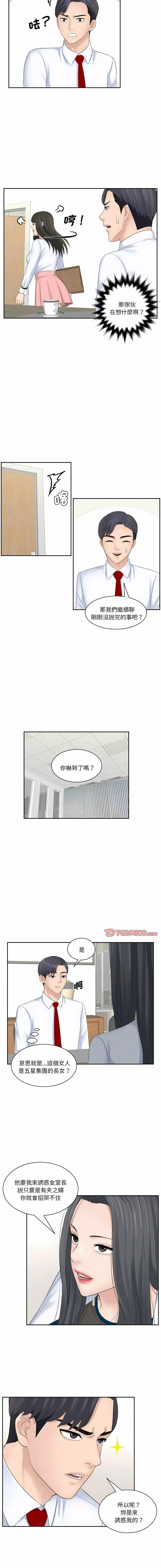 [韩国漫画] 熟女的味道 剧情,熟女人妻#[11P]-6