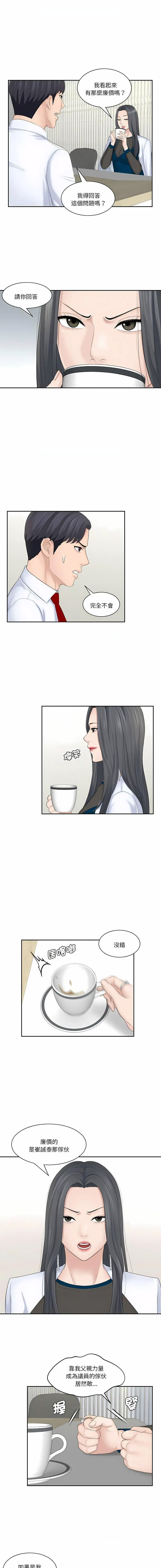 [韩国漫画] 熟女的味道 剧情,熟女人妻#[11P]-7