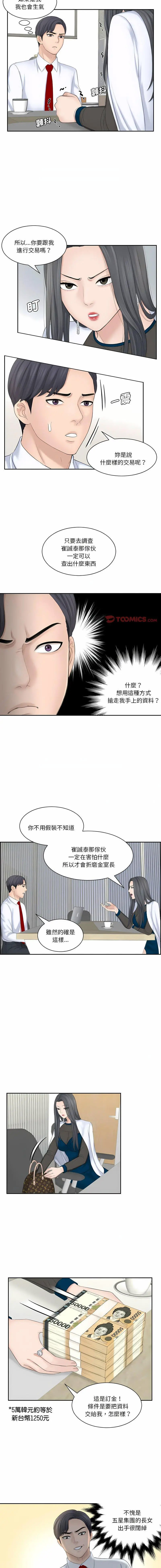 [韩国漫画] 熟女的味道 剧情,熟女人妻#[11P]-8
