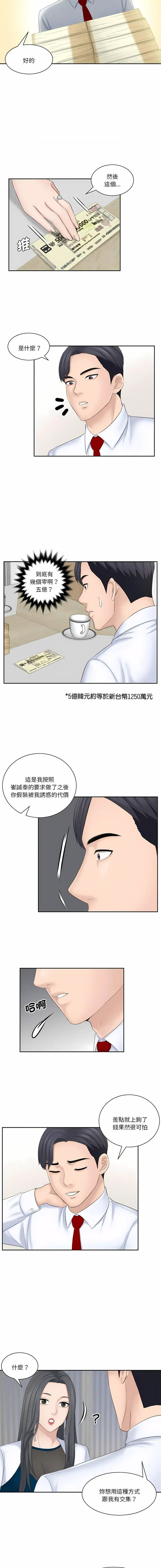 [韩国漫画] 熟女的味道 剧情,熟女人妻#[11P]-9