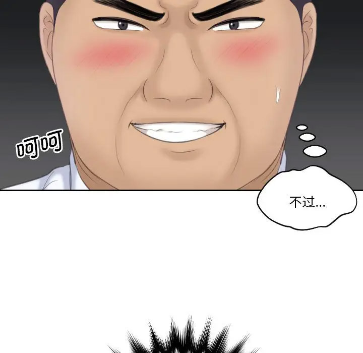 [韩国漫画] 熟女的味道 剧情,熟女人妻#[107P]-103