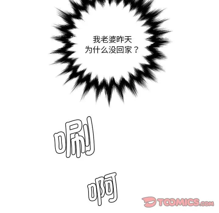 [韩国漫画] 熟女的味道 剧情,熟女人妻#[107P]-104