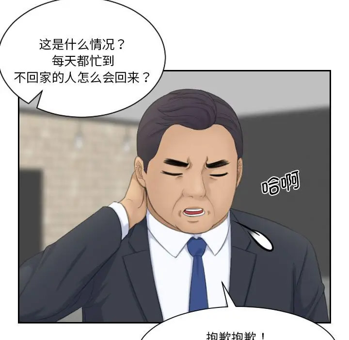 [韩国漫画] 熟女的味道 剧情,熟女人妻#[107P]-13