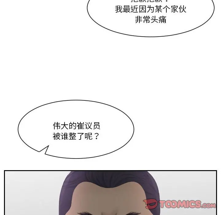 [韩国漫画] 熟女的味道 剧情,熟女人妻#[107P]-14