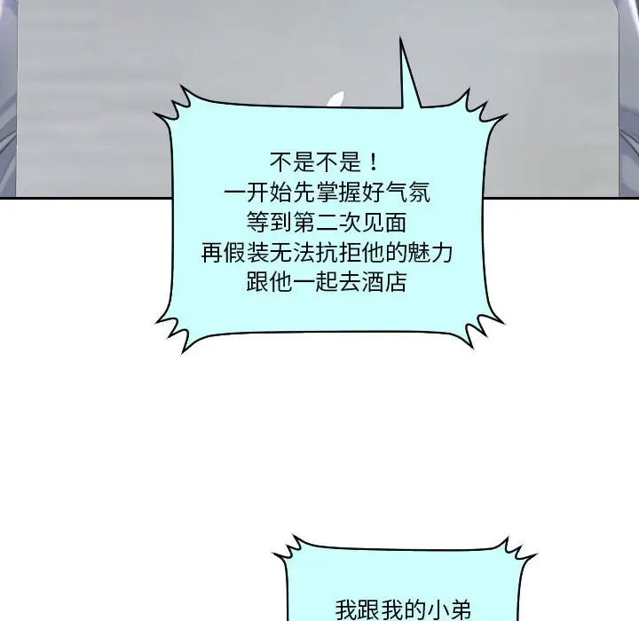 [韩国漫画] 熟女的味道 剧情,熟女人妻#[107P]-21