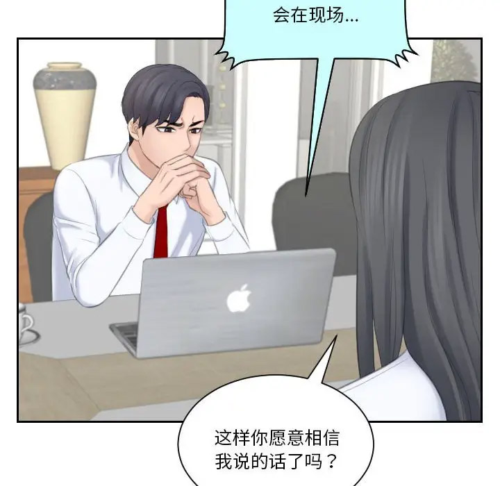 [韩国漫画] 熟女的味道 剧情,熟女人妻#[107P]-22