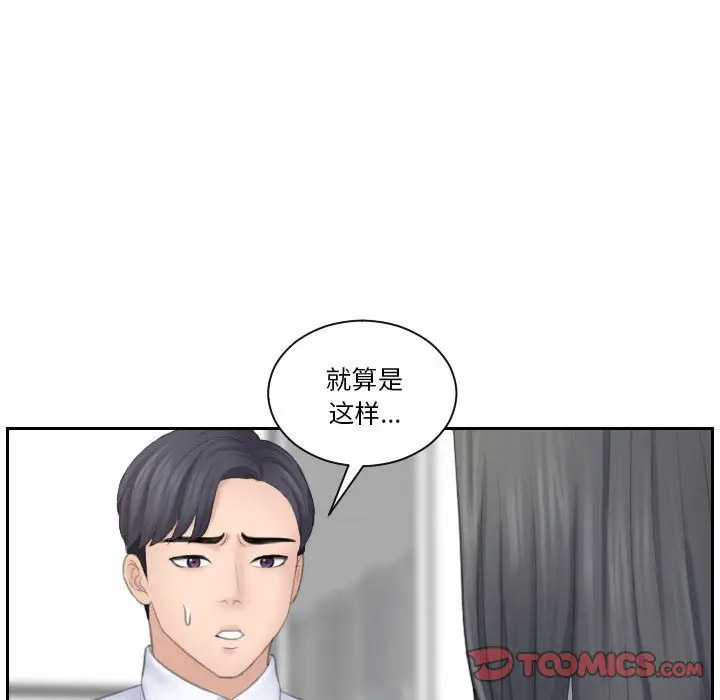 [韩国漫画] 熟女的味道 剧情,熟女人妻#[107P]-26
