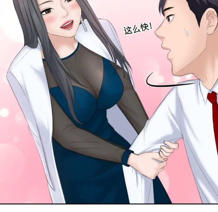 [韩国漫画] 熟女的味道 剧情,熟女人妻#[107P]-35