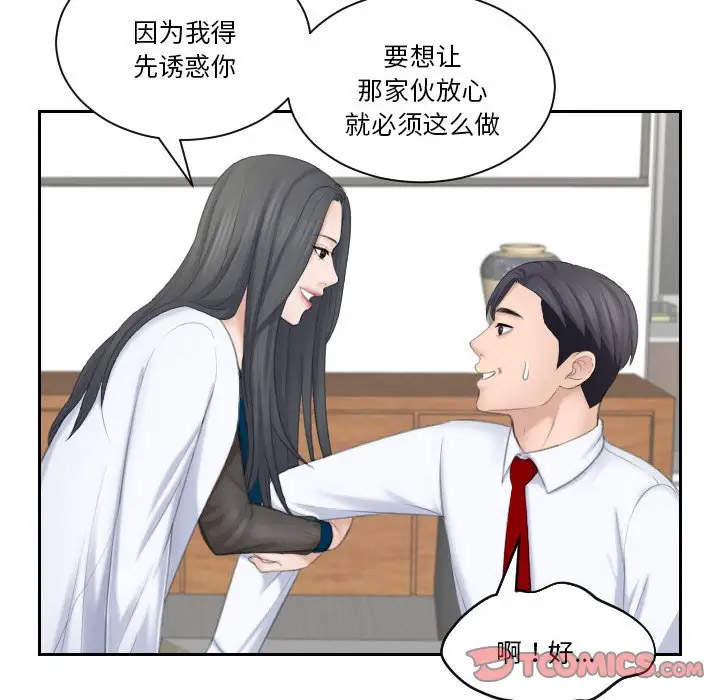 [韩国漫画] 熟女的味道 剧情,熟女人妻#[107P]-38