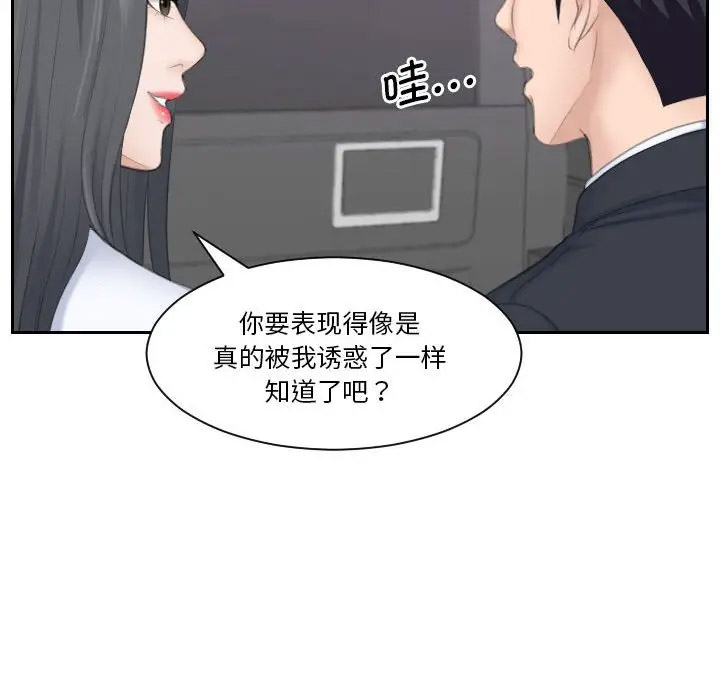[韩国漫画] 熟女的味道 剧情,熟女人妻#[107P]-53