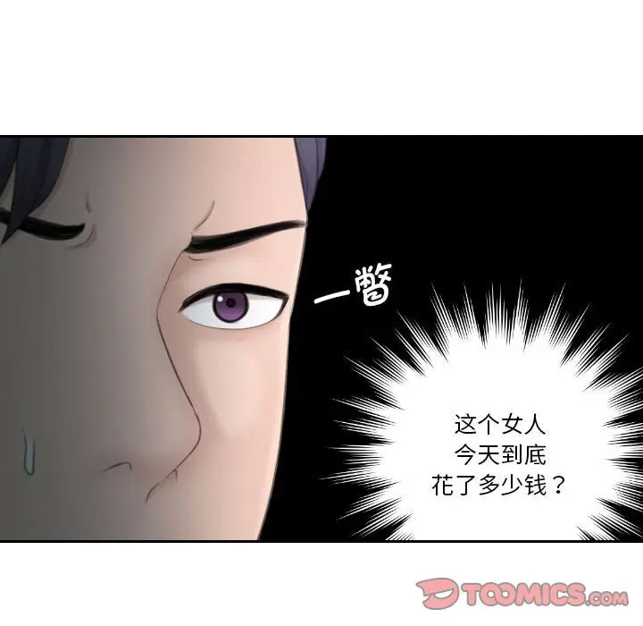 [韩国漫画] 熟女的味道 剧情,熟女人妻#[107P]-70