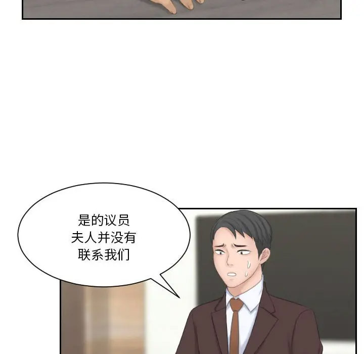 [韩国漫画] 熟女的味道 剧情,熟女人妻#[107P]-85