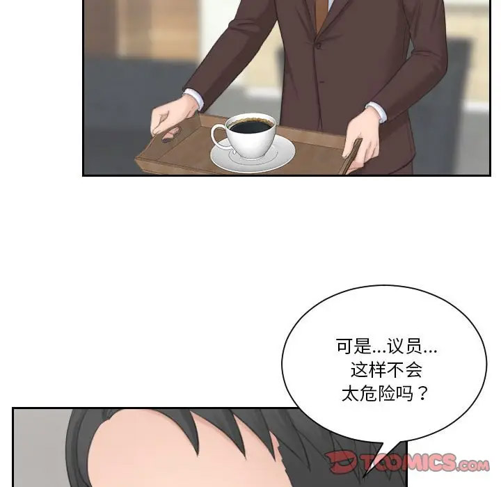 [韩国漫画] 熟女的味道 剧情,熟女人妻#[107P]-86