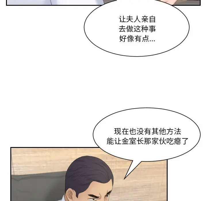 [韩国漫画] 熟女的味道 剧情,熟女人妻#[107P]-89