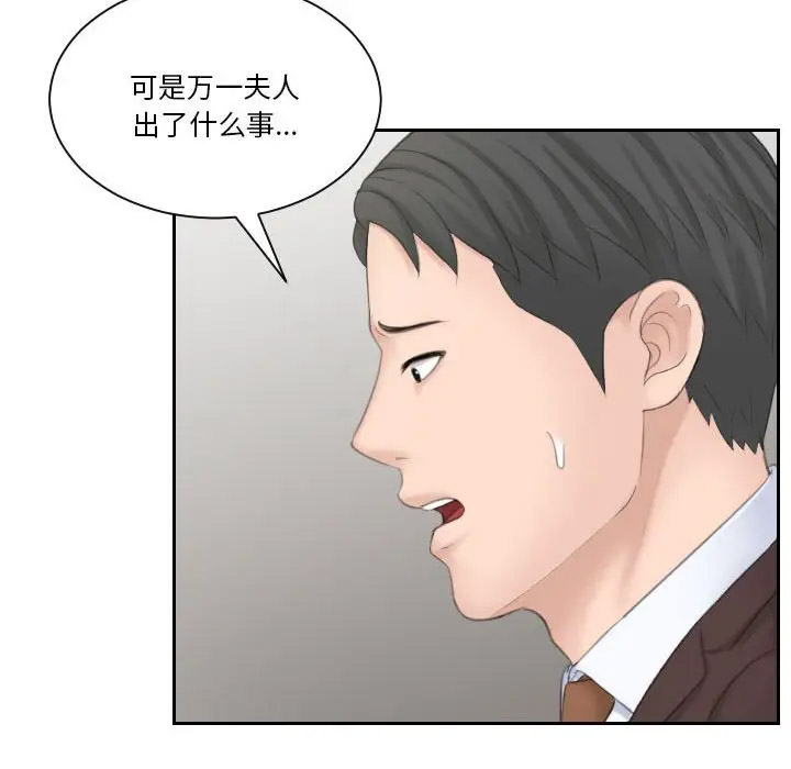 [韩国漫画] 熟女的味道 剧情,熟女人妻#[107P]-91