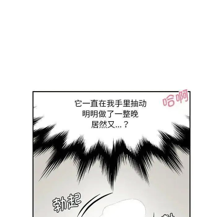 [韩国漫画] 熟女的味道 剧情,熟女人妻#[101P]-29