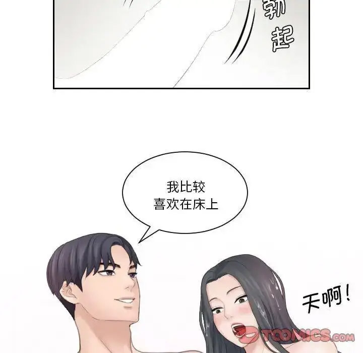 [韩国漫画] 熟女的味道 剧情,熟女人妻#[101P]-30