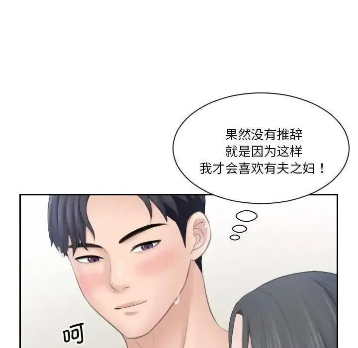 [韩国漫画] 熟女的味道 剧情,熟女人妻#[101P]-32