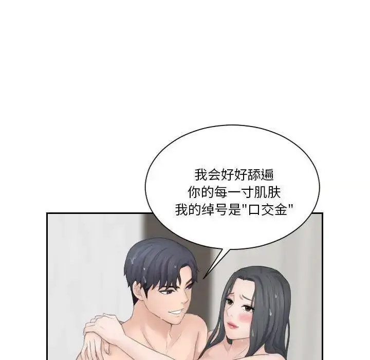 [韩国漫画] 熟女的味道 剧情,熟女人妻#[101P]-36