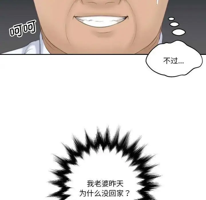 [韩国漫画] 熟女的味道 剧情,熟女人妻#[101P]-5