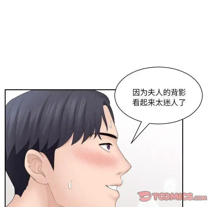 [韩国漫画] 熟女的味道 剧情,熟女人妻#[101P]-66