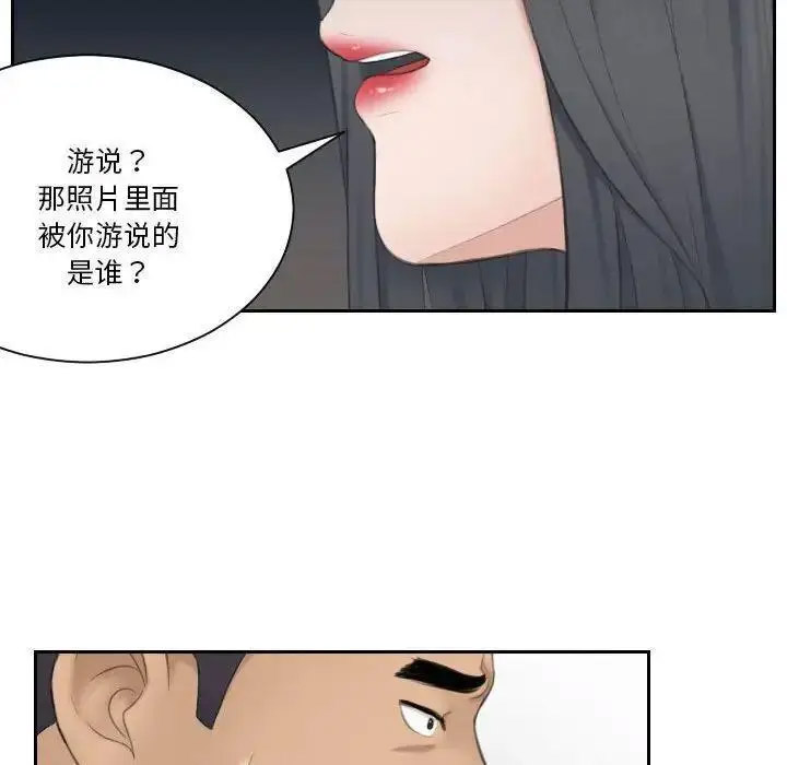 [韩国漫画] 熟女的味道 剧情,熟女人妻#[108P]-100