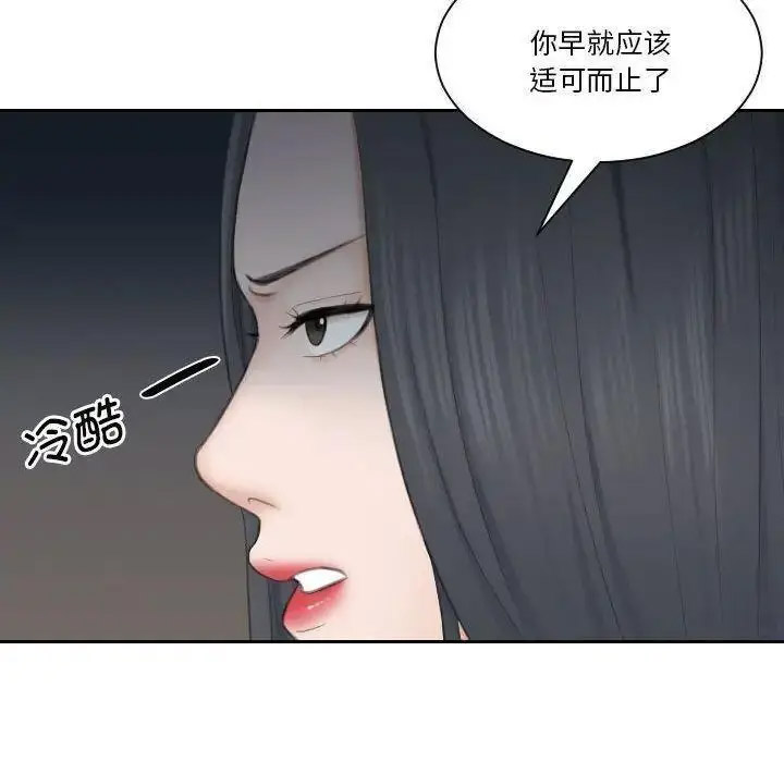 [韩国漫画] 熟女的味道 剧情,熟女人妻#[108P]-101