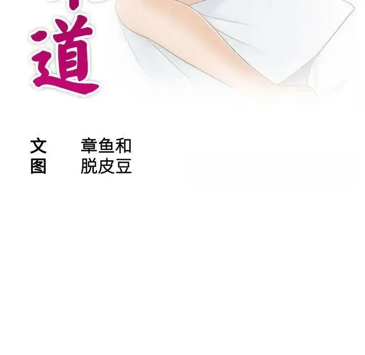 [韩国漫画] 熟女的味道 剧情,熟女人妻#[108P]-12