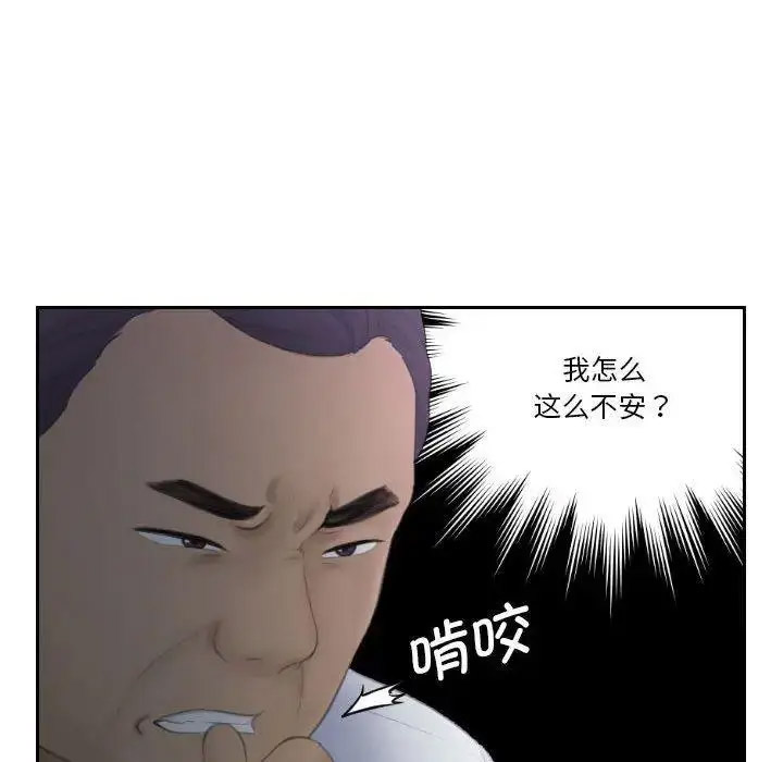 [韩国漫画] 熟女的味道 剧情,熟女人妻#[108P]-52