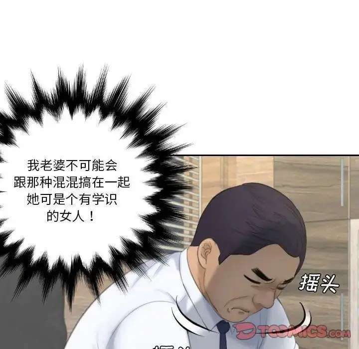 [韩国漫画] 熟女的味道 剧情,熟女人妻#[108P]-57