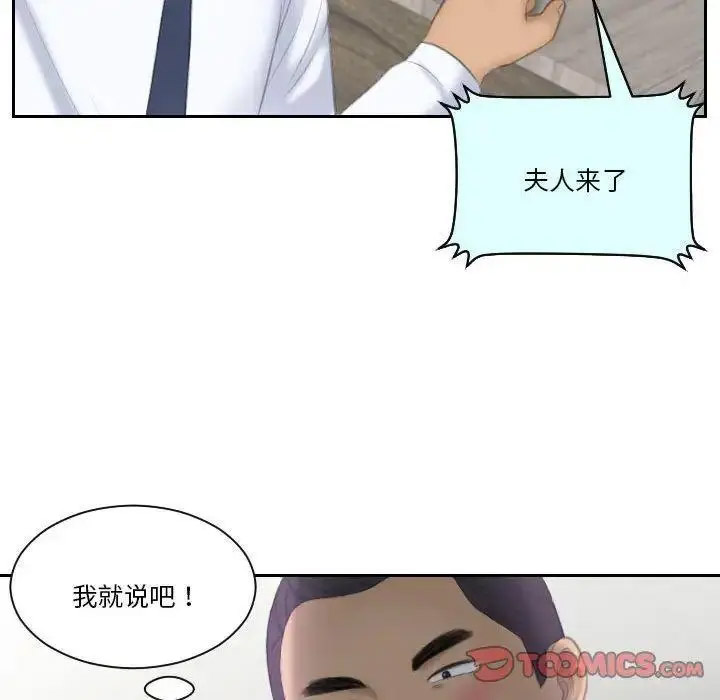 [韩国漫画] 熟女的味道 剧情,熟女人妻#[108P]-61
