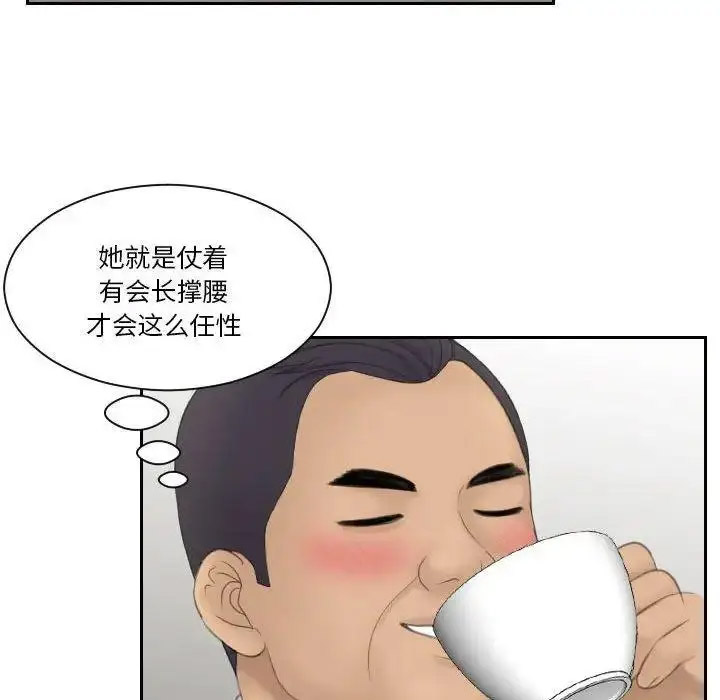 [韩国漫画] 熟女的味道 剧情,熟女人妻#[108P]-64