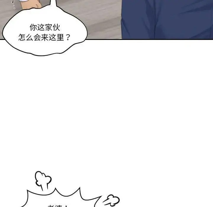 [韩国漫画] 熟女的味道 剧情,熟女人妻#[108P]-79