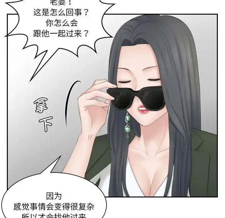 [韩国漫画] 熟女的味道 剧情,熟女人妻#[108P]-80
