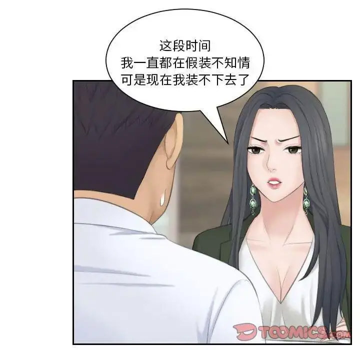 [韩国漫画] 熟女的味道 剧情,熟女人妻#[108P]-97