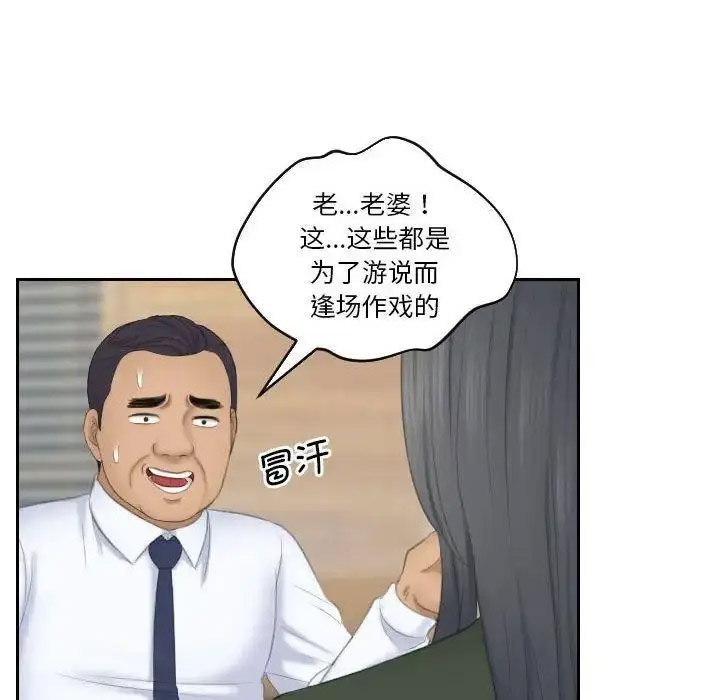 [韩国漫画] 熟女的味道 剧情,熟女人妻#[108P]-98