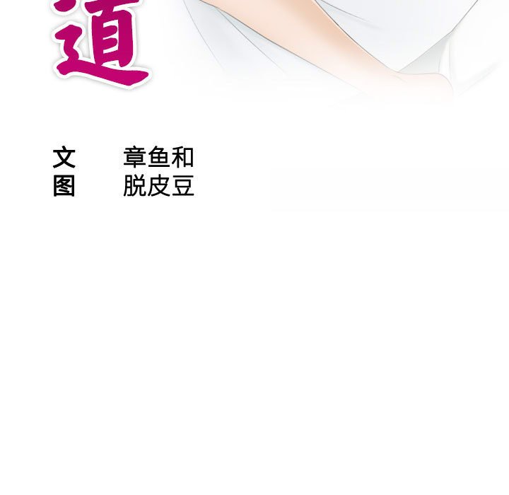 [韩国漫画] 熟女的味道 剧情,熟女人妻#[97P]-11