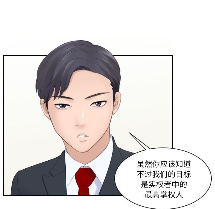 [韩国漫画] 熟女的味道 剧情,熟女人妻#[97P]-14