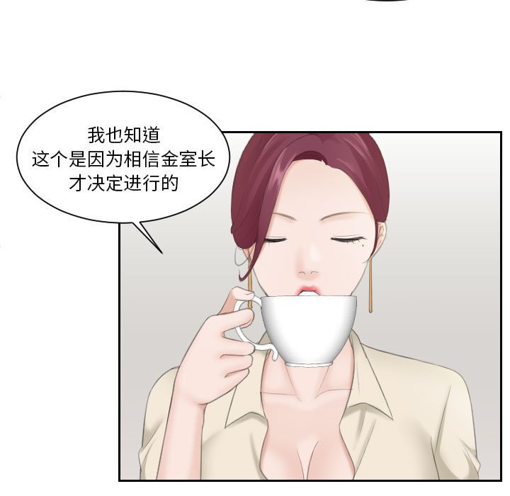 [韩国漫画] 熟女的味道 剧情,熟女人妻#[97P]-15