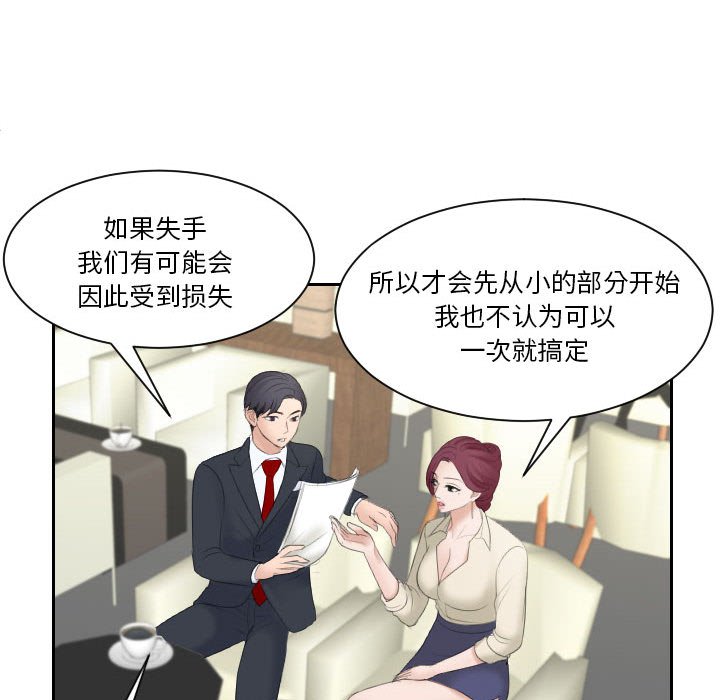 [韩国漫画] 熟女的味道 剧情,熟女人妻#[97P]-16