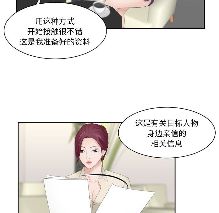 [韩国漫画] 熟女的味道 剧情,熟女人妻#[97P]-17