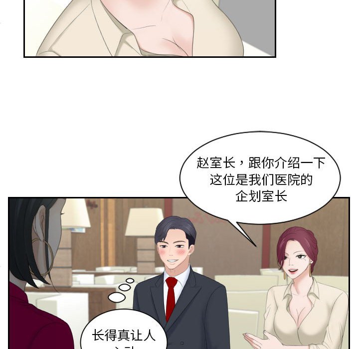 [韩国漫画] 熟女的味道 剧情,熟女人妻#[97P]-21
