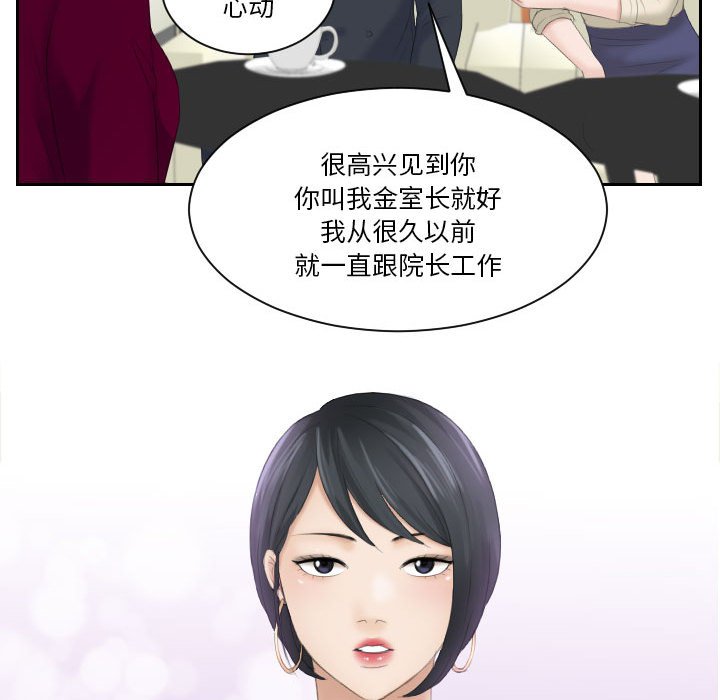 [韩国漫画] 熟女的味道 剧情,熟女人妻#[97P]-22