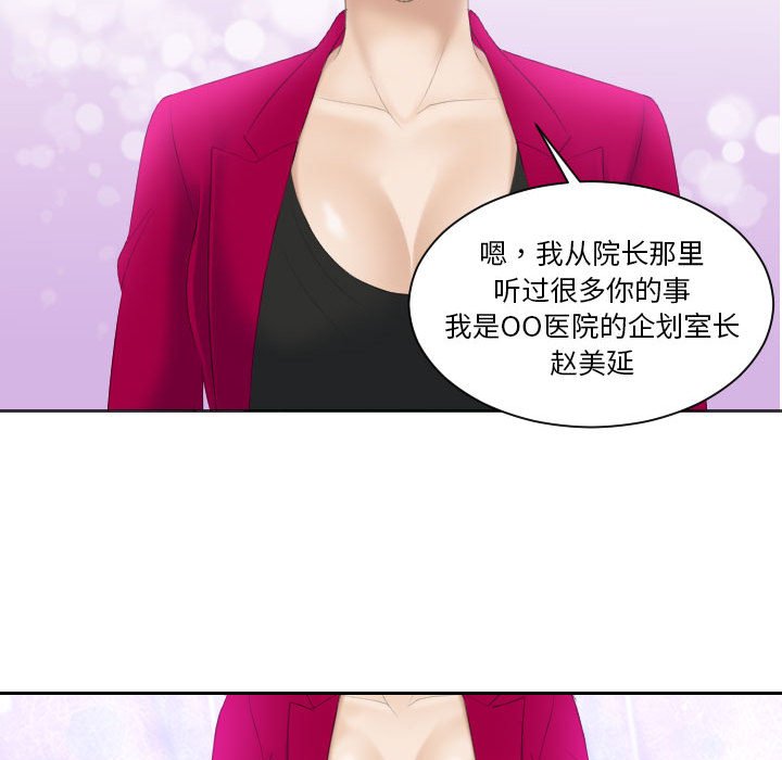 [韩国漫画] 熟女的味道 剧情,熟女人妻#[97P]-23
