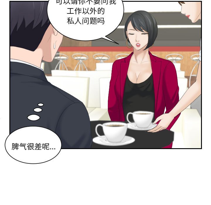 [韩国漫画] 熟女的味道 剧情,熟女人妻#[97P]-25